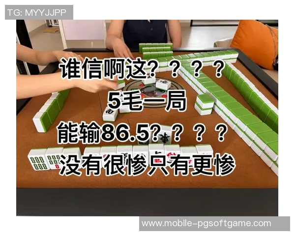 pg麻将胡了是不是骗局-揭开pg麻将胡了是否为骗局的真相,深化电子竞技化的宏观视点与审慎观察的视角-pg麻将胡了是不是骗局 pg麻将胡了是不是骗局-揭开pg麻将胡了是否为骗局的真相,深化电子竞技化的宏观视点与审慎观察的视角-pg麻将胡了是不是骗局