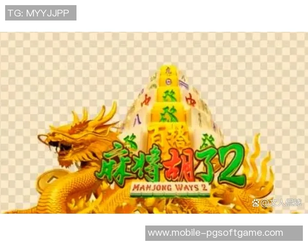 麻将胡了2游戏入口-麻将胡了游戏新篇章，入口揭秘-麻将胡了2游戏入口